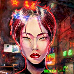 🅲🅸🅰🅾の赤ちゃん