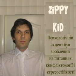 Психологічній Акцент Був Зроблений На Питаннях Конфліктології І Стресостійкості
