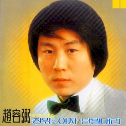 창밖의 여자