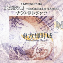 東方輝針城 〜 Double Dealing Character.