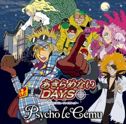 あきらめないDAYS