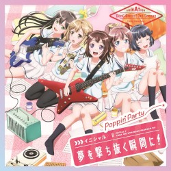 イニシャル/夢を撃ち抜く瞬間に！