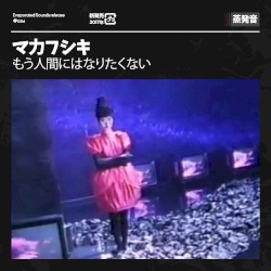 もう人間にはなりたくない