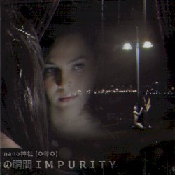 の瞬間 I M P U R I T Y