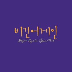 Begin Again Open Mic Episode.18