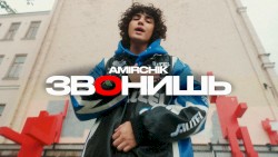 ЗвОнишь