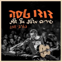 שירים מדלת אל דלת (בארבי Live)
