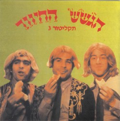 תקליטור 3