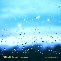 そして僕は途方に暮れる