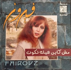 Mish Kayan Hayk Tkoun