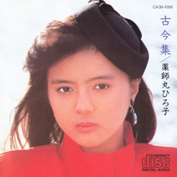 古今集
