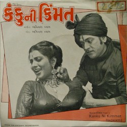 કંકુની કિંમત