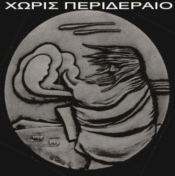 Άνωση / Το χρώμα και το σχήμα
