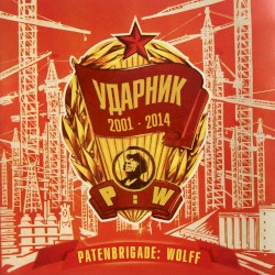 Ударник