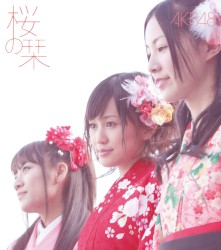 桜の栞