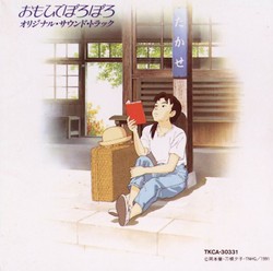 Only Yesterday