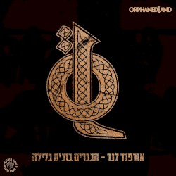 הגברים בוכים בלילה