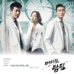 메디컬탑팀 OST Part. 2
