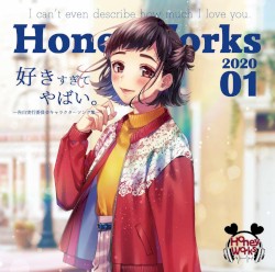 好きすぎてやばい。〜告白実行委員会キャラクターソング集〜