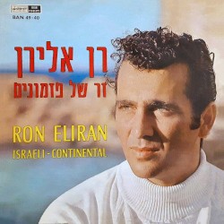 זר של פזמונים