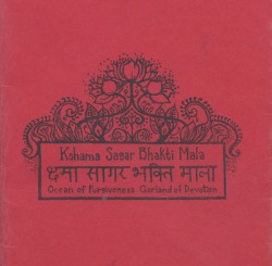 Bhakti Geet - Volume One