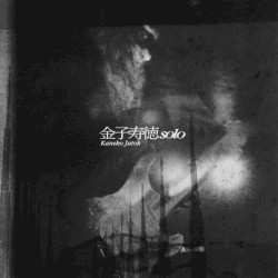 終わり無き廃墟