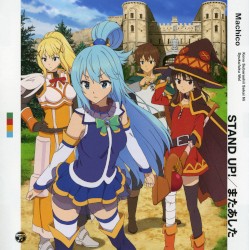 STAND UP!／またあした