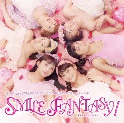 S/mileage's JUKEBOX-MUSICAL『SMILE FANTASY!』テーマ曲「スマイルファンタジー！」