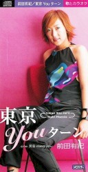 東京Youターン