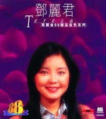 寶麗金88極品音色系列：鄧麗君