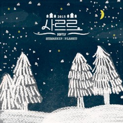 STARSHIP PLANET 2015 (스타쉽플래닛)