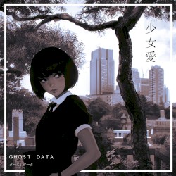 Girl’s Love 少女愛