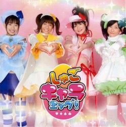 シングルV「みんなのたまご」