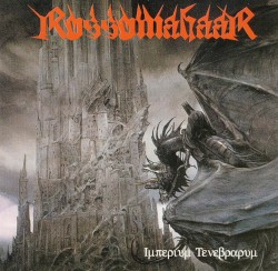 Imperium Tenebrarum