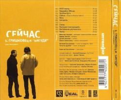 Сейчас