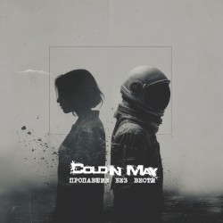 Vanished Without Trace