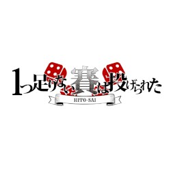 『アバヨ！君よ幸せあれ！』 / 限界突破!!YOPPAらっぱー!! / こころ吹雪