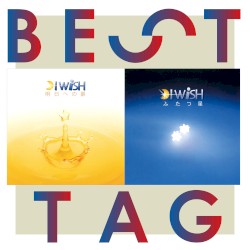 明日への扉 / ふたつ星 BESTタッグ