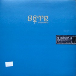 Into the Blue