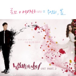 ๋์๋ฅผ ๋ณด๋ ์๋
OST Part 2
