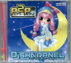 p2p. ピアッツーピアッ！