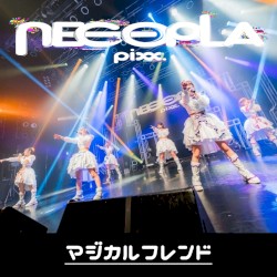 マジカルフレンド