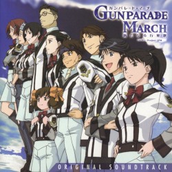 ガンパレード・マーチ ～新たなる行軍歌～ ORIGINAL SOUNDTRACK