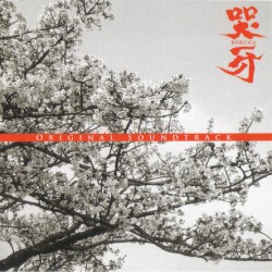 哭牙 ORIGINAL SOUNDTRACK