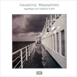 Παράθυρα Που Κούρασε Η Θέα