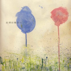 忘却は彼方へ/Boukyaku wa Kanatae