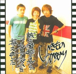 誠に僭越ながらファーストアルバムを拵えました…