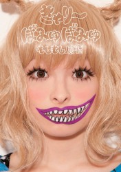 もしもし原宿