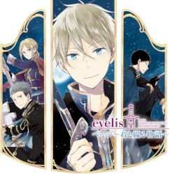 ページ〜君と綴る物語〜