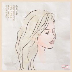 솔라 감성 Part 6